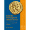 Recherches numismatiques sur l'empereur Pertinax - Corpus du monnayage impérial et provincial